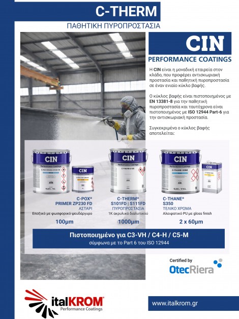 CIN C-THERM<br/>Σύστημα Παθητικής Πυροπροστασίας